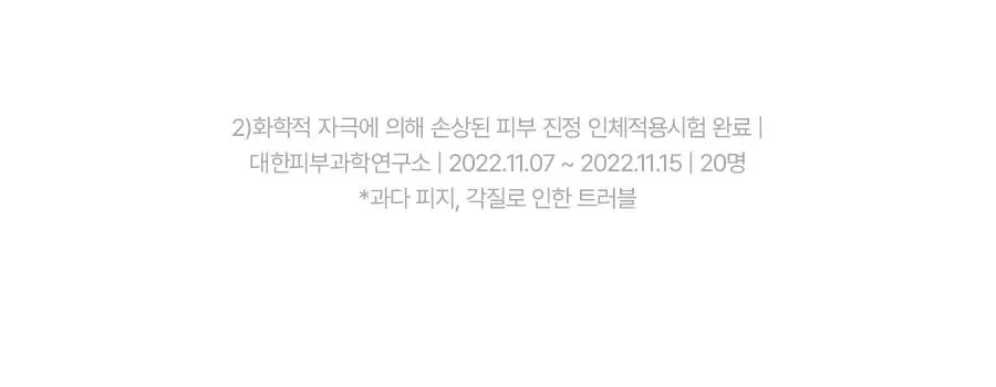 [단독기획] 토리든 밸런스풀 시카 진정 크림 80ml 기획(+세럼10ml+패드10매) 상세페이지 43